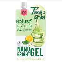 ราคา Inn Beauty Nano Bright Gel อินน์ บิวตี้ นาโน ไบร์ท เจล ขนาด 40กรัม (22512926728)