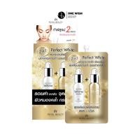ราคา ยกกล่อง6ซอง รอยัล บิวตี้ เพอร์เฟค ไวท์ ครีม Royal Beauty Perfect White Cream (11459125342)