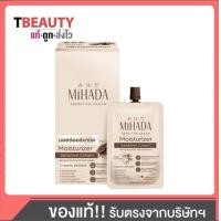 ราคา ยกกล่อง 6ซอง MiHADA Moisturizer Sensitive Cream มิฮาดะ มอยส์เห็ด มอยซ์เจอร์ไรเซอร์เนื้อครีม 7กรัม (26315426310)