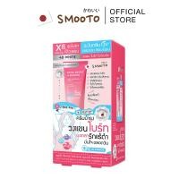 ราคา Smooto Official สมูทโตะ เอ็กซ์ ตร้า ไบร์ท แอนด์ สมูท แคร์ อันเดอร์ อาร์ม ครีม 20g x 6 ซอง (25887671277)