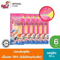 ราคา แพ็ค 6 FullFish ปลาเส้นฟูฟิช 70 กรัม มีให้เลือก 5 รสชาติ (24971891496)