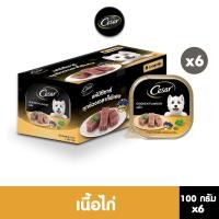 ราคา CESAR ซีซาร์ อาหารเปียกสุนัข แบบถาด รสเนื้อวัวและตับ รสไก่ รสไก่และผัก รสเนื้อแกะ 100ก 6แพ็ก (19111542888)