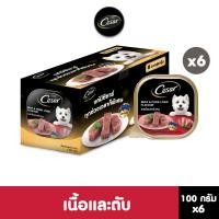 ราคา CESAR ซีซาร์ อาหารเปียกสุนัข แบบถาด รสเนื้อวัวและตับ รสไก่ รสไก่และผัก รสเนื้อแกะ 100ก 6แพ็ก (19111542887)