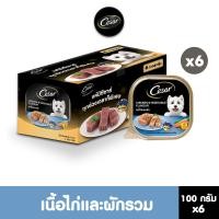 ราคา CESAR ซีซาร์ อาหารเปียกสุนัข แบบถาด รสเนื้อวัวและตับ รสไก่ รสไก่และผัก รสเนื้อแกะ 100ก 6แพ็ก (19111542890)