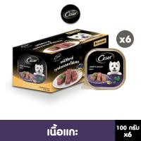 ราคา CESAR ซีซาร์ อาหารเปียกสุนัข แบบถาด รสเนื้อวัวและตับ รสไก่ รสไก่และผัก รสเนื้อแกะ 100ก 6แพ็ก (19111542889)