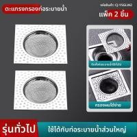 ราคา YEMO ฝาครอบท่อระบายน้ำสแตนเลสป้องกันกลิ่นพร้อมตัวกรองสำหรับห้องน้ำ (25277381960)