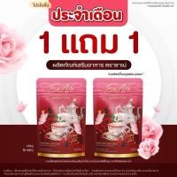 ราคา ส่งด่วน ซาเน่ สมุนไพรช่วยขับประจำเดือน พุงยุบ ประจำเดือนมาไม่ปกติ แก้ปวดท้องเมนส์ ลดตกขาว แม่หลังคลอด (22156343523)
