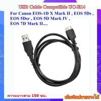 ราคา USB Cable Compatible Canon EOS 1D X Mark II EOS 5Ds EOS 5Dsr EOS 5D Mark IV EOS 7D Mark II สายโอนถ่ายข้อมูล USB สำหรับกล้อง Canon รหัส UC E14 ความยาว 150 ซม (20319128491)
