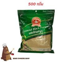 ราคา พริกไทยดำป่น 500 กรัม ตรามือที่ 1 ง่วนสูน (8860421986)