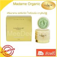 ราคา จัดส่งฟรี ของแท้ Madame Organic Whitening Arbutin 5g ครีมมาดามออแกนิก สูตรสาหร่าย บำรุงหน้า สำหรับกลางคืน 5 กรัม 1กล่อง (1724940622)
