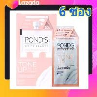 ราคา 6 ซอง พอนด์ส โทน อัพ มิล์ค ครีม 7 g Ponds white beauty instarbright tone up milk cream (7709629703)