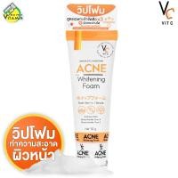 ราคา Ratcha Vit C Acne Whitening Foam วิท ซี แอคเน่ ไวท์เทนนิ่ง โฟม 50 g โฟมล้างหน้า (10180499566)