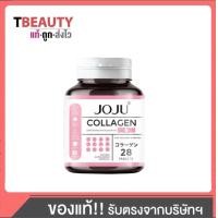 ราคา Joju Collagen โจจู คอลลาเจน คอลลาเจนจากปลาน้ำจืด (23048029252)