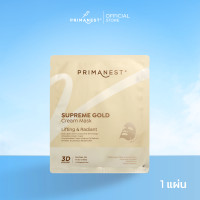 ราคา PrimaNest Supreme Gold Cream Mask 16 g พรีมาเนสท์ สุพรีม โกลด์ ครีม มาส์ก (126714130826)