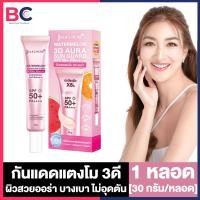 ราคา Jula s Herb จุฬาเฮิร์บ แบบหลอด 9 สูตรให้เลือก DDแตงโม เจล ครีม เซรั่ม Jula Herb ครีมแตงโม (25742925428)