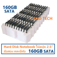 ราคา HDD Notebook ฮาร์ดดิสก์ harddisk ฮาร์ดดิสก์โน้ตบุ๊ก 2 5 SATA 160GB คละยี่ห้อ (8731540654)