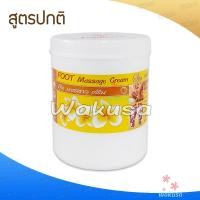 ราคา Ladyflower ครีมนวดเท้า ชนิดร้อน เย็น นวดเพื่อผ่อนคลาย สปาเท้า เลดี้ฟลาวเวอร์ Foot Massage Cream (24532003987)