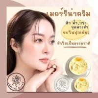 ราคา ครีมแก้มบุ๋ม Merina cream 4g เมอร์รีน่า ผิวแพ้ง่าย บำรุงผิวหน้า กันแดด (20600083448)