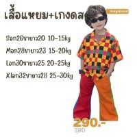 ราคา ชุดเด็กย้อนยุคพร้อมส่งในไทย (25766601111)