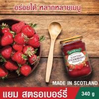 ราคา Mackays Scottish Strawberry Preserve 340 g Made in Scotland แยมสตรอเบอรี่ แยมทาขนมปัง แยมผลไม้ 100 แยม สตรอเบอร์รี่ แยมสตอเบอรี่ (8281156036)