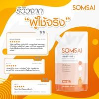 ราคา SOMSAI สบู่ล้างหน้าวิตามินส้มใส ถุงเติม 250ml หน้าใส ไร้สิว อ่อนโยนแม้ผิวแพ้ง่าย (24984018662)