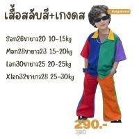 ราคา ชุดเด็กย้อนยุคพร้อมส่งในไทย (25766601113)