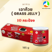 ราคา เฉาก๊วยแท้ ตราMIKU 185g x 10กระป๋อง หวานน้อย แก้ร้อนใน กระหายน้ำ เก็บได้นาน ไม่มีวัตถุกันเสีย ดีกับสุขภาพ (17941099590)