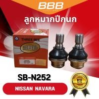 ราคา ลูกหมาก ลูกหมากล่าง ลูกหมากปีกนกล่าง BBB SB N252 NISSAN NAVARA นิสสัน นาวาร่า SB N252 (25284865802)