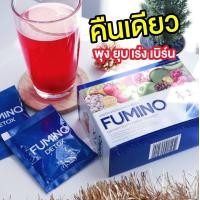 ราคา Fumino Detox ฟูมิโน่ดีท็อกซ์ S2S 1 กล่อง มี 10 ซอง ของแท้ 100 พร้อมจัดส่ง (25743667794)