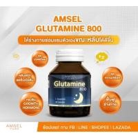 ราคา Amsel Glutamine 800 โปรตีนซ่อมแซมร่างกายขณะหลับ ลดล้างสต็อกครั้งสุดท้าย Amsel Glutamine 800mg 30แคปซูล (24638921977)