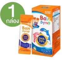 ราคา สินค้ามี 2 แบบให้เลือก Nutri Master Bain Syrup นูทรีมาสเตอร์ เบน ไซรัป น้ำมันปลา DHA สูง NutriMaster (7478680378)