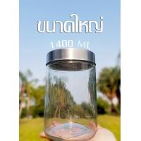 ราคา 1400ML ขวดโหลแก้วขนาดใหญ่ ถนอมอาหารชนิดแห้ง น้ำได้ ดองผลไม้ ดองผัก ใส่เครื่องปรุง ผงกาแฟ ทรงกลมฝาเกลียว (24224296939)