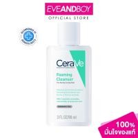ราคา CERAVE Foaming Cleanser (13237201835)