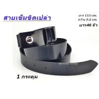 ราคา สารพัดช่าง เข็มขัด เข็มขัดช่าง หัวเข็มขัด รุ่นแรก จำนวนจำกัด เลือกได้ เฉพาะหัวเปล่า หรือ พร้อมสาย เอว 27 40 พร้อมส่ง (15445242126)