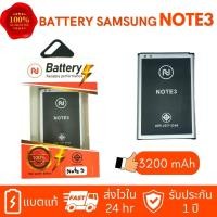 ราคา แบตเตอรี่ Samsung Note3 N900 N9005 Battery3 8V 3200mAh แบตซัมซุงโน๊ต3 แบตNote3 งานบริษัท ประกัน1ปี (17508743241)