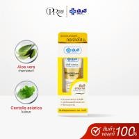 ราคา Yanhee Eye Gel ยันฮี อายเจล ผลิตภัณฑ์บำรุงผิวรอบดวงตา ลดใต้ตาดำ ตาสดใส 1 หลอด (126249248795)