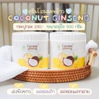 ราคา โสมมะพร้าว ใหม่ โสมมะพร้าวคอลลาเจน ครีมโสมมะพร้าว โลชั่นโสม (13684767129)