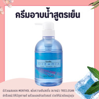 ราคา เจลอาบน้ำกิฟฟารีน สูตรเย็น ครีมอาบน้ำกิฟฟารีน โอซิเนีย Oceania Cool shower Gel (15350099922)