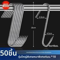 ราคา ตะขอแขวนเนื้อหมู ไส้กรอก ไก่ย่าง ตะขอแขวนเนื้อแบบหนา 304 สแตนเลส ขนาดใหญ่ แขวนเนื้อหมู ตะขอแขวนเนื้อแบบแขวนได้จริง (24376870656)