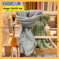 ราคา IKEA อิเกีย ผ้าคลุม ผ้าห่ม 120x160 ซม (23698722149)