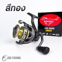 ราคา รอกสปิน Ashino CM อาชิโน่ 3 1BB คลาสสิค ออกแบบสไตล์รอกญี่ปุ่น (25022436326)