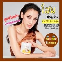 ราคา ส่งฟรี กดเก็บคูปองส่งฟรีหน้าร้าน โสมมะพร้าว episode ของแท้100 ครีมโสมมะพร้าว โฉมใหม่ ครีมหัวเชื้อมะพร้าว ครีม โสม มะพร้าว (17261022918)