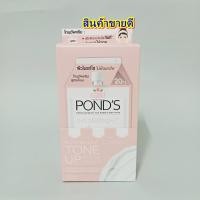 ราคา พอนด์ส ไวท์ บิวตี้ โทนอัพ ครีม สูตรน้ำนม 1 กล่อง 6 ซอง ponds tone up (541236284)