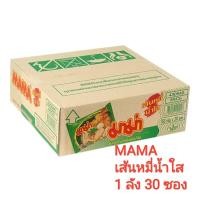 ราคา มาม่า เส้นหมี่ น้ำใส มาม่า เส้นหมี่ น้ำใส 55 กรัม x 30 ซอง (25761969317)