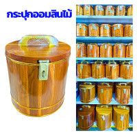 ราคา กระปุกออมสินไม้สัก กระปุกใส่ของ กระปุกออมสิน ออมสินไม้สัก ถังไม้ (24546740053)