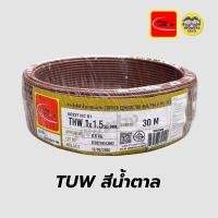 ราคา Thai Union สายไฟ THW 1x1 5 ขด 30 เมตร IEC01 สายเดี่ยว สายทองแดง มีมอก ไทยยูเนี่ยน (24484065162)
