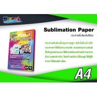 ราคา กระดาษซับลิเมชั่น Sublimation paper A4 A3 หลังชมพู กระดาษซับ ทรานซ์เฟอร์ กระดาษสกรีนเสื้อ แก้ว จาน หมวก (10044663751)