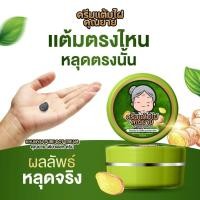 ราคา ผลิตภัณฑ์คุณยาย ไฝ ขี้แมลงวัน หูดตาปลาและติ่งเนื้อไฝ แต้มไฝ ของแท้ (26438863671)