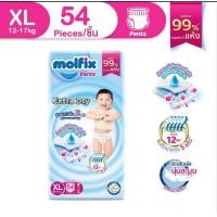 ราคา Molfix โมลฟิกซ์ เอ็กซ์ตร้าดราย แพ้นส์ กางเกงผ้าอ้อมเด็ก ขนาด XL 54 ชิ้น