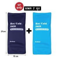 ราคา เจลประคบร้อนเย็น ถุงประคบร้อนเย็น ถุงประคบร้อน ถุงประคบเย็น แผ่นเจลประคบ ประคบร้อน ที่ประคบร้อน ถุงประคบ HotCold Pack (19290920229)